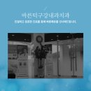 스마일내과의원 이미지