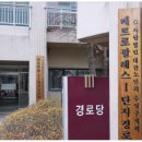 메트로팔레스1단지경로당 네이버블로그