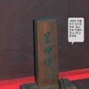 자산동135 | 조창을 계기로 형성된 ‘마산성신대제’(1)