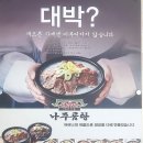 바우네나주곰탕 주엽역점 이미지