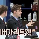 [비정상회담] 반고정급 인물들 이미지