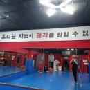 청무체육관 (킥복싱) 이미지