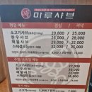 고잔동샤브샤브 마루샤브 안산점 퀄리티 좋은 뷔페 솔직후기