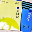 (하)개념 연산 중학 수학 이미지