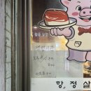 마포통구이 이미지