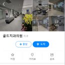 골드치과의원 이미지
