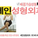 세인성형외과 이미지