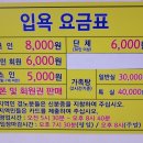 싸이판온천 이미지