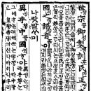 한글날 / 靑山 손병흥 이미지