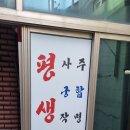대명3동 주민센터 | 대구 동성로 사주잘보는곳 도현사주클럽 현실적 조언과 깊은 만족