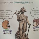 유럽을 여행하며 이해하는 세계사 | 문명 탐험가 송쌤과 떠나는 세계 역사여행 "어린이를 위한 그랜드투어" 서유럽편!!