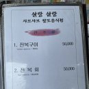 제주 가성비 맛집 용담포구 살랑살랑 내돈내산 후기