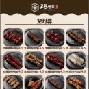 25센치 - 수영구 수영로702번길 28 | 25센치