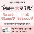 바디엔지니어스 이미지