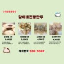 담이네찐빵만두 네이버블로그