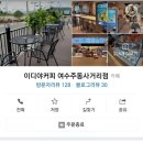 망향비빔국수 여수점 이미지