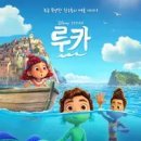 루카 이미지