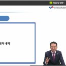 한국공인중개사협회 실무교육 창업및 경영파트 후기