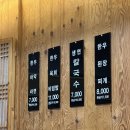 지산동 술집/수성못 뭉티기는 바로 여기! 밑반찬도 맛있는 대경생고기