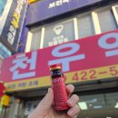 석바위약국 이미지