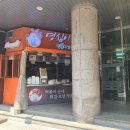 영심이 미금점 이미지