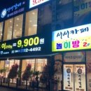 백년손님서서갈비청주점 이미지