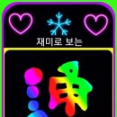 오늘의 운세 (12월 3일 금요일) 이미지