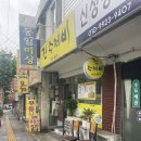 진수제비 이미지