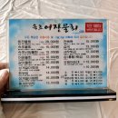속초 맛집 속초어장물회ㅣ엑스포공원 근처 맛집 메뉴 추천