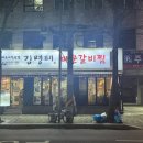 김명태 | [서울] 가산동 맛집 추천 김명태 매운갈비찜 다녀온 후기