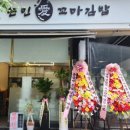 가쯔레쯔 후곡점 네이버블로그