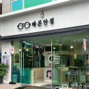 바론안경 이미지