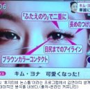 일본 방송, 김연아 '쌍꺼풀'까지 분석. 성형 의혹 뉘앙스 풍겨 이미지