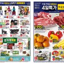 [홈플러스 구미점] 홈플 MEGA FOOD WEEK~!(11/7~11/13) 이미지