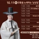 제35회 율곡문화제 | 제35회 율곡문화제 전통을 노래하는 남상일 과 함께하다 10월 11일 (토) -10월 12일 (일) 안될과학 궤도...