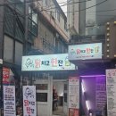 닭치고한잔호프 | [경희대 맛집, 경희대 술집,옛날통닭&닭강정]닭치고 한잔해ㅣ양념닭강정 중 후기😀