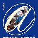 (주)나에게