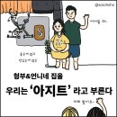 아지트호호