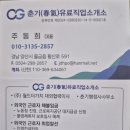 춘기행정사사무소 이미지