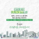 (주)힐룩스 네이버블로그