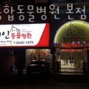 혜인종합 동물병원 이미지