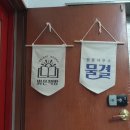 법률사무소물결 이미지