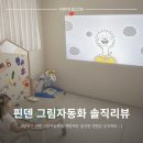함께 읽는 우리 고전 동화 | 핀덴 그림자동화 3달 사용후기 28개월아기 독서습관