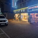 쌍둥이네마라탕 - 남양주시 금곡동 | 쌍둥이네마라탕