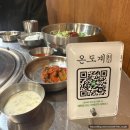 천호 맛집 온도계 서울 3대 닭구이 먹으러 또간집