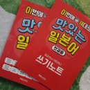 입이 열리는 일본어 초급 | 일본어초급 이번에제대로맛있는일본어 맛있는북스 독학 추천
