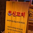 정백탄혼신꼬치원주무실점 이미지