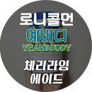 프리에이드 이미지