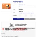 GS25 현대나누리 | 대한문고 나누리상품권 사용처 사용법 정리, 신세계·배민·GS25