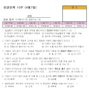 성경문제15주 사무엘하17장 ~ 열왕기상7장 (4월7일) 이미지